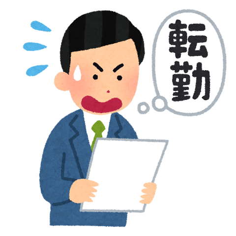 document_tenkin_jirei_businessman