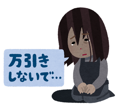 hanzai_pop_manbiki_shinaide_woman