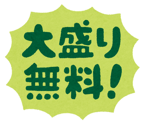 pop_oomori_muryou