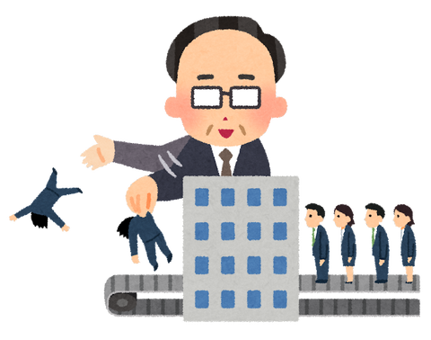 business_jinzai_tsukaisute