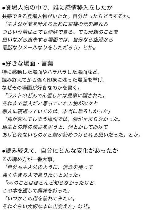 プロが教える 読書感想文の書き方 が参考になりまくり 原稿用紙5枚は余裕に書けるとか子供の時知っておきたかった エブリディ速報