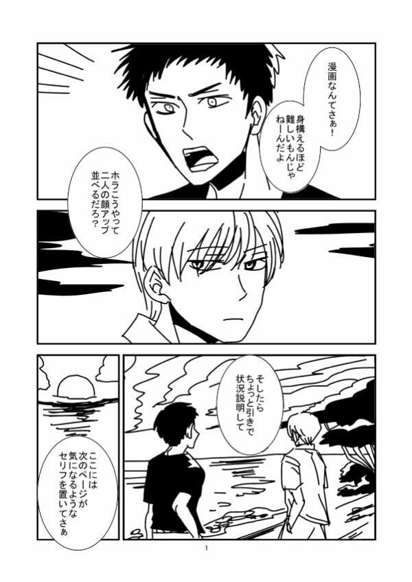 イラストはすごく上手いのに 漫画を描くのは難しい と悩む絵師向けの入門マンガが超ためになる エブリディ速報