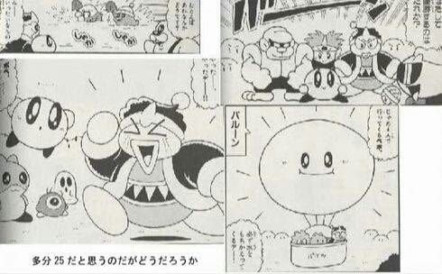 小学館編集のせいで鬱病になり作画崩壊した と噂の ひかわ博一の漫画版 星のカービィ まさか過ぎる真相が判明 エブリディ速報