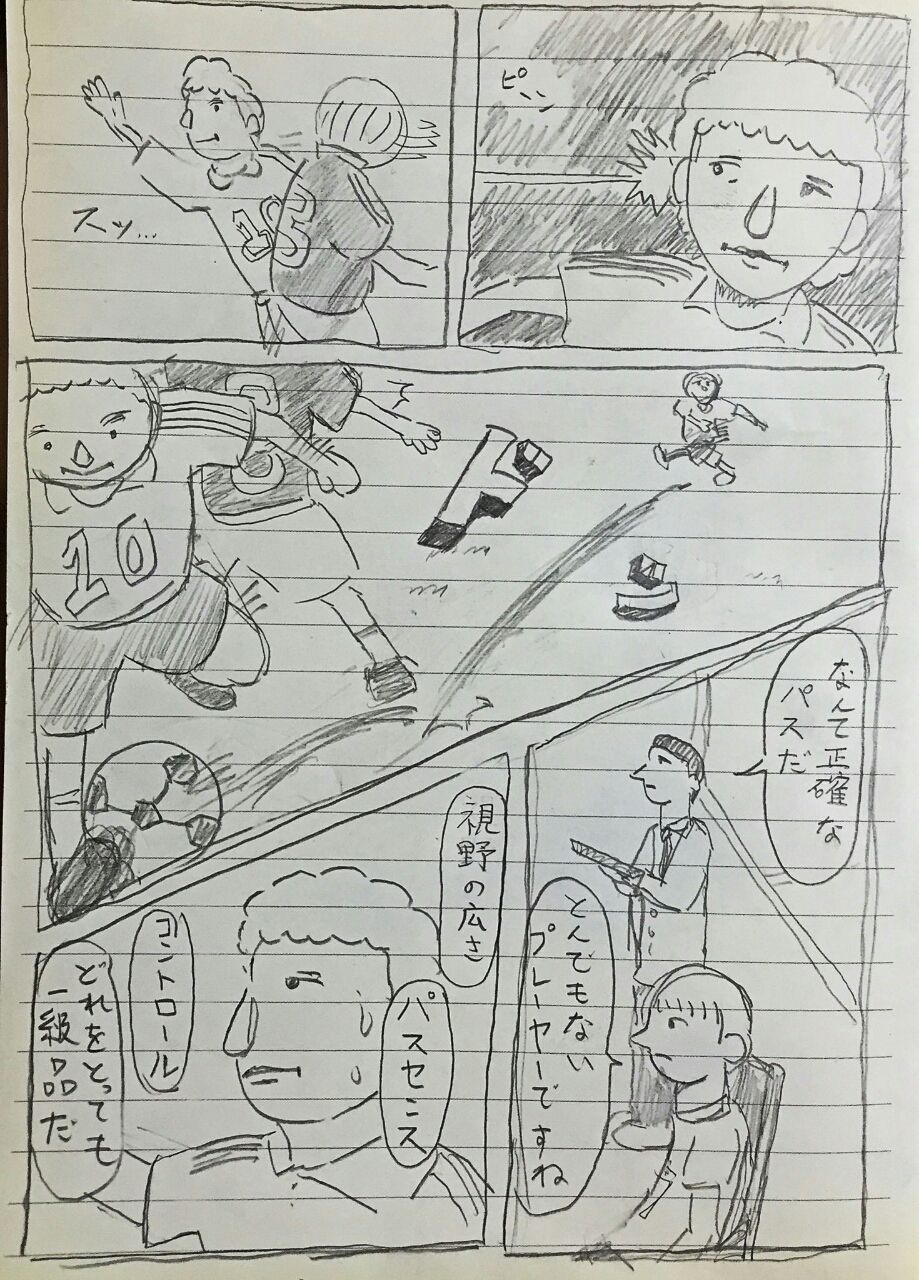 中学生の時に描いたサッカー漫画の必殺技名が死ぬほどダサすぎるｗｗｗｗｗ エブリディ速報