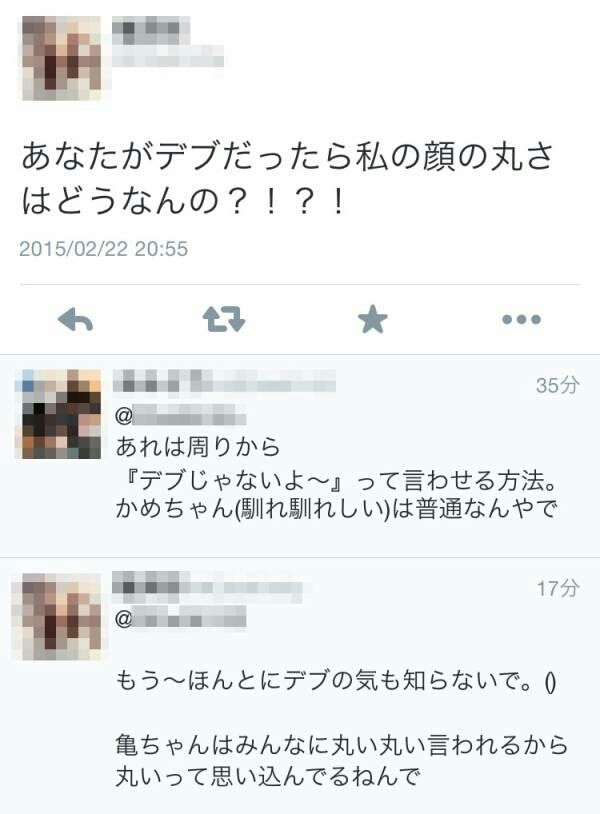 ぐうかわデブ 私ってデブでしょ ほらぁ 死亡 エブリディ速報