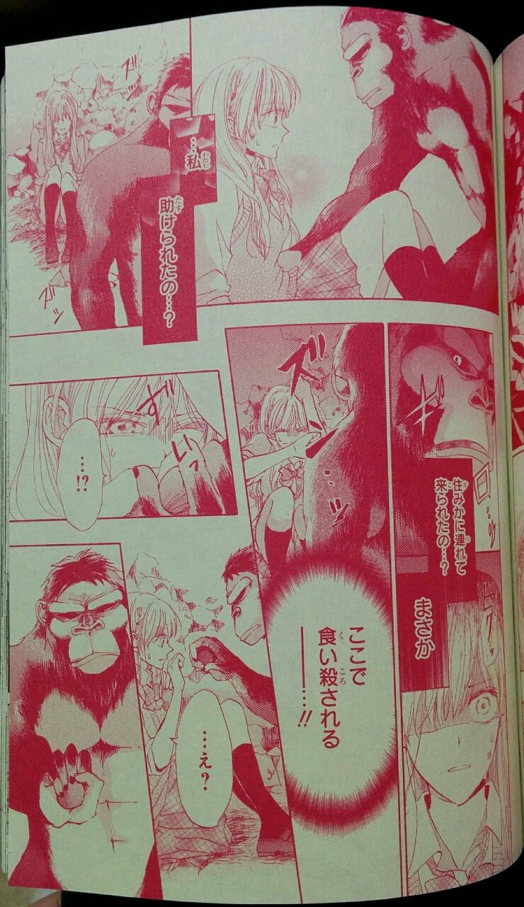 最近の少女漫画の主人公さん とんでもない人と恋に発展するwwww エブリディ速報 最近の少女漫画の主人公さん とんでもない人と恋に発展するwwww エブリディ速報