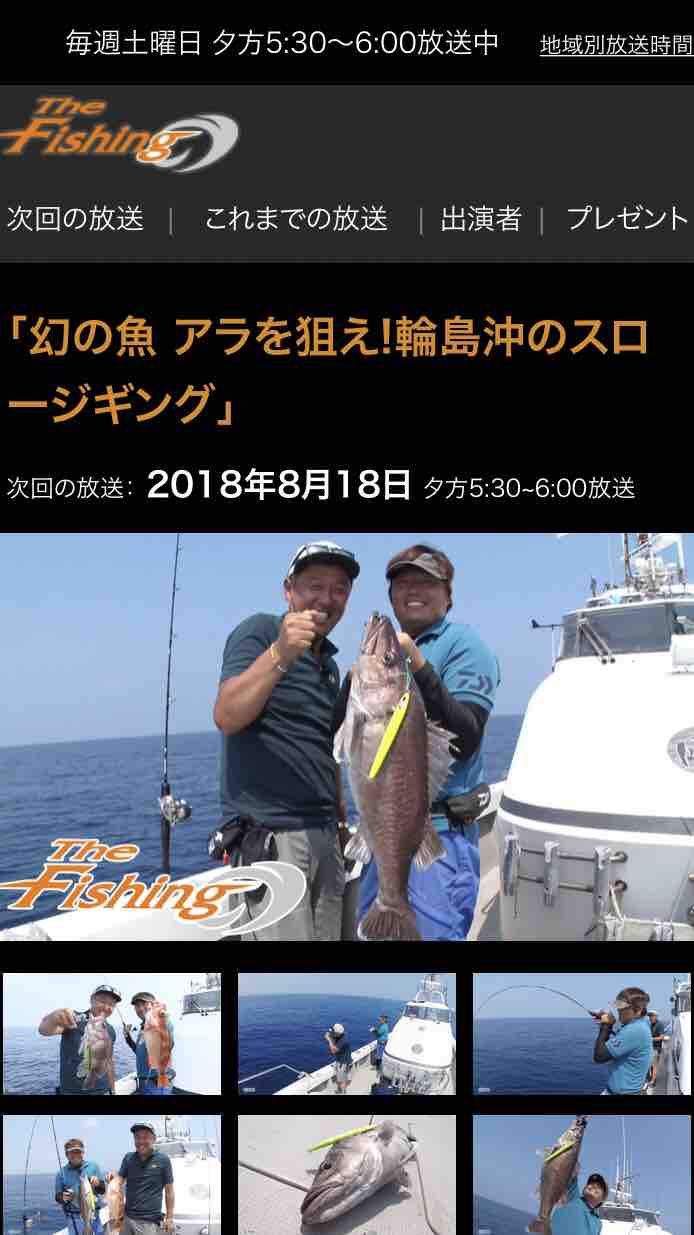 The フィッシング 毎晩ノリノリblog The フィッシング 毎晩ノリノリblog