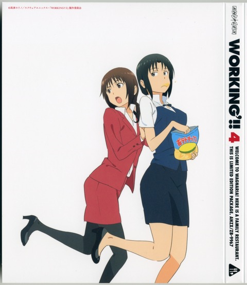 WORKING!!の画像　50枚 4