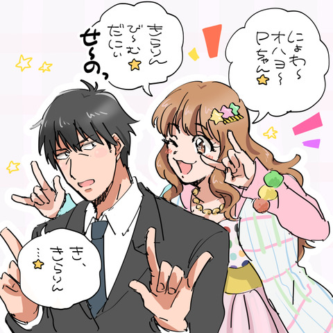 アイドルマスターシンデレラガールズより武内Pの画像　50枚 39