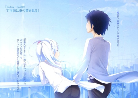 電波女と青春男の画像　50枚 11