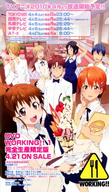 WORKING!!の画像　50枚 17