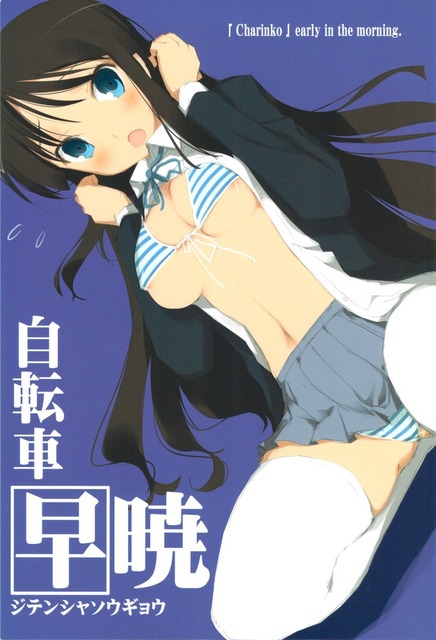 八重樫南の画像　50枚 2