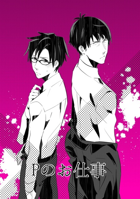 アイドルマスターシンデレラガールズより武内Pの画像　50枚 17