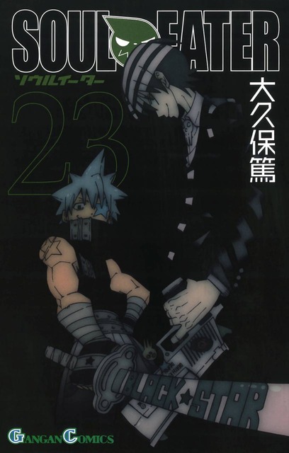 ソウルイーター　マンガ　表紙画像まとめ 23