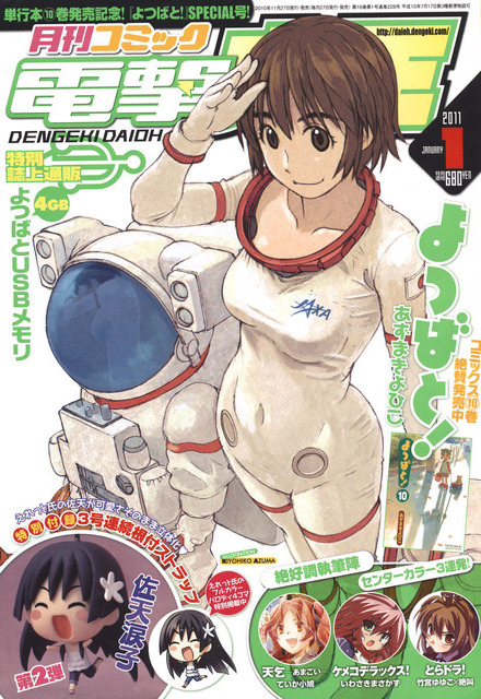 アニメ画像色々　その71　50枚 14