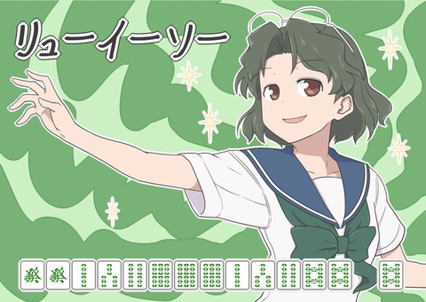 咲より染谷まこの画像　50枚 43