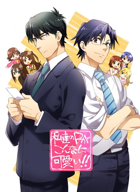 アイドルマスターシンデレラガールズより武内Pの画像　50枚 26