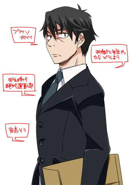 アイドルマスターシンデレラガールズより武内Pの画像　50枚 30