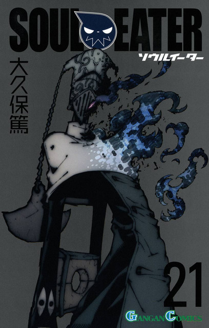 ソウルイーター　マンガ　表紙画像まとめ 21