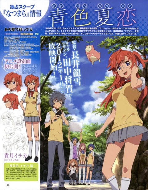 アニメ画像色々　その39　50枚 48