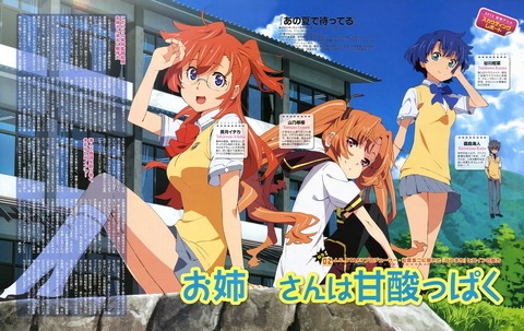 アニメ画像色々　その27　50枚 33