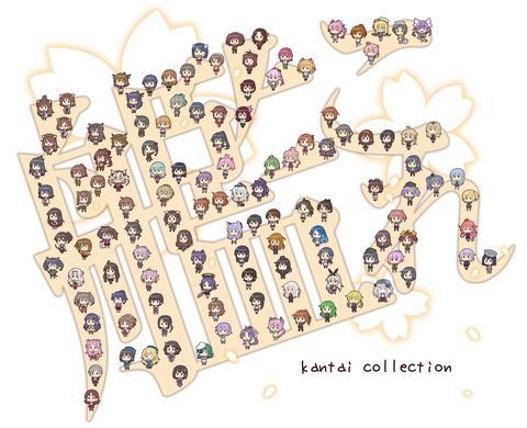 艦隊これくしょん　の全キャラ集合系イラスト　50枚 29