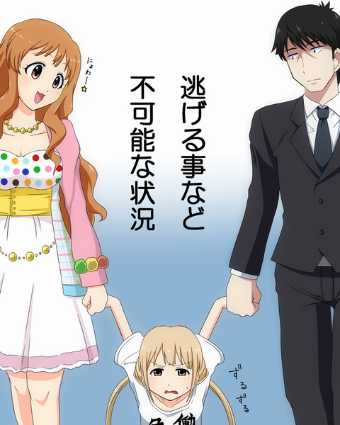 アイドルマスターシンデレラガールズより武内Pの画像　50枚 43