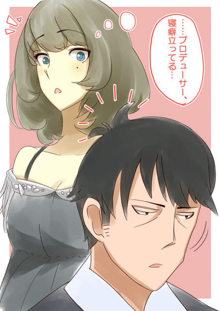 アイドルマスターシンデレラガールズより武内Pの画像　50枚 38