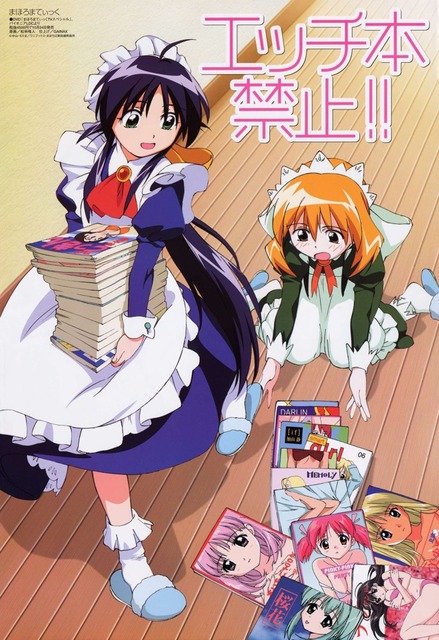 まほろまてぃっくの画像　50枚 24