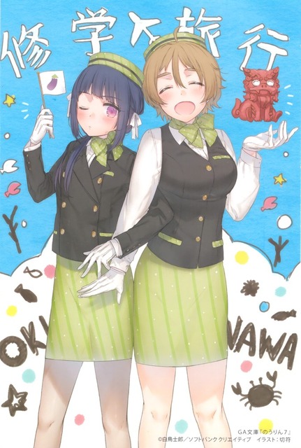 のうりん　の画像　50枚 26