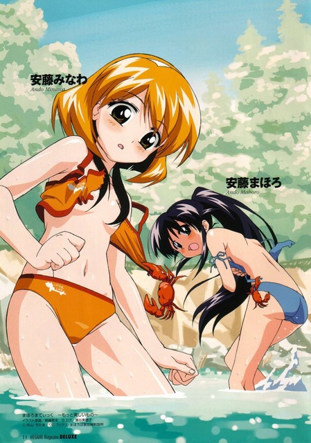 まほろまてぃっくの画像　50枚 21