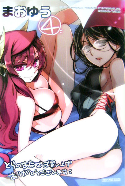 まおゆう魔王勇者のイラスト　50枚 48