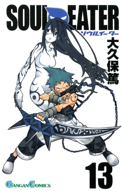 ソウルイーター　マンガ　表紙画像まとめ 13