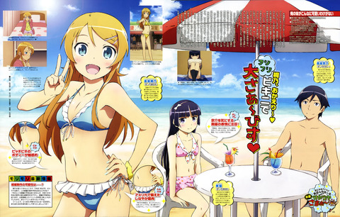俺の妹がこんなに可愛いわけがないの画像　50枚 30
