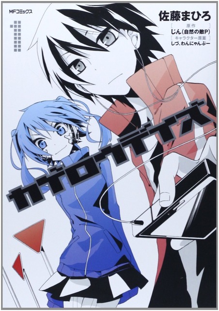 カゲロウデイズ　ラノベ・マンガ　表紙画像まとめ 6