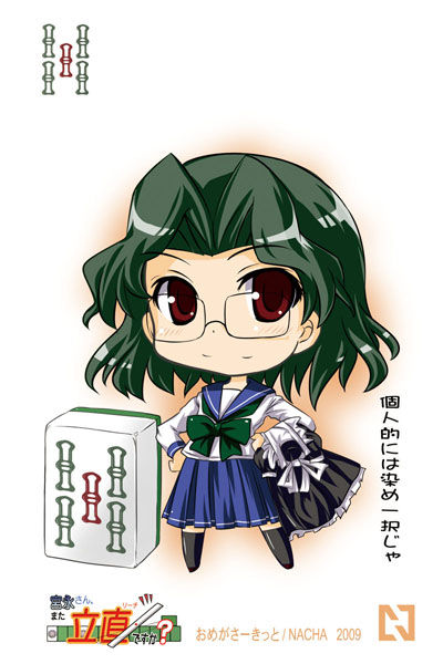 咲より染谷まこの画像　50枚 18