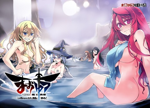 まおゆう魔王勇者のイラスト　50枚 3