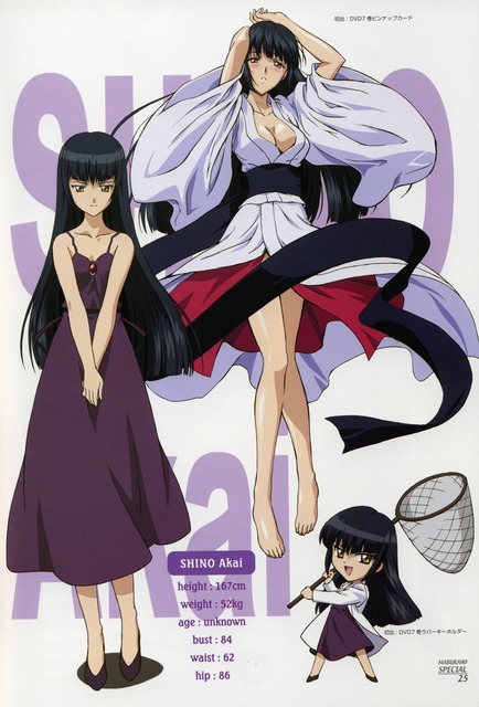 まぶらほの画像50枚 30