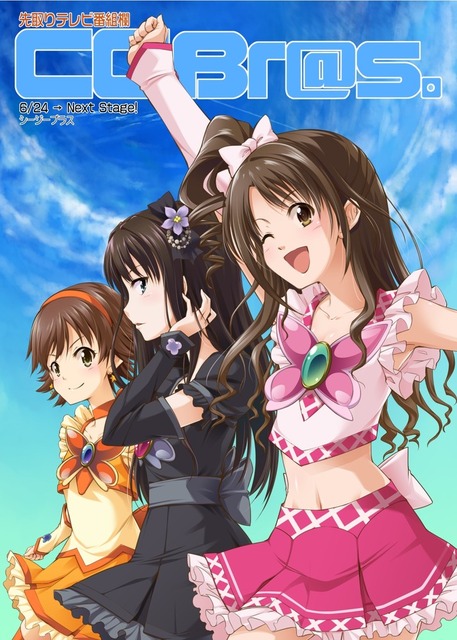 アイドルマスターシンデレラガールズよりニュージェネレーションズの画像　50枚 23