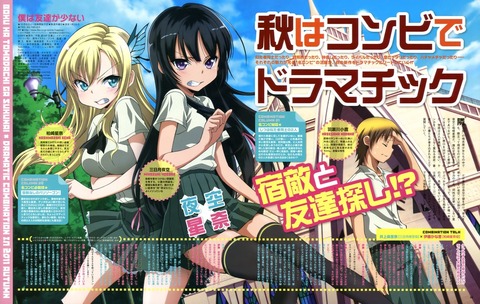 アニメ画像色々　その22　50枚 42