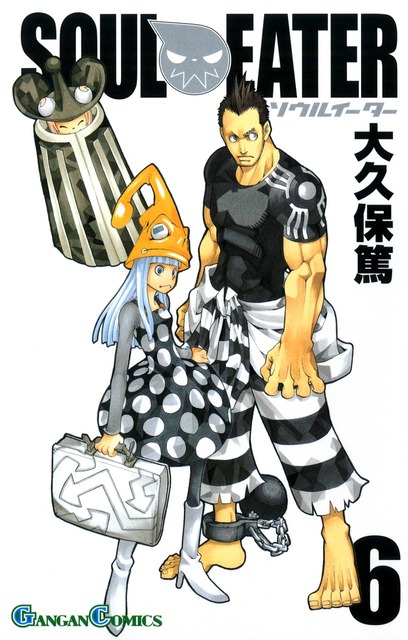 ソウルイーター　マンガ　表紙画像まとめ 6