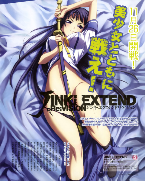 JINKI:EXTENDの画像　50枚 39