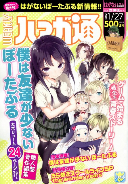アニメ画像色々　その132　50枚 29