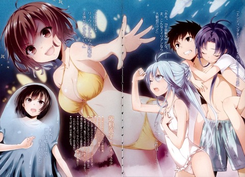 電波女と青春男の画像　50枚 20