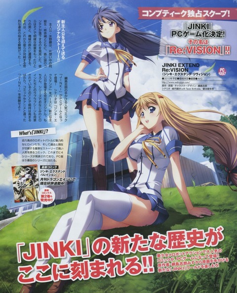 JINKI:EXTENDの画像　50枚 2