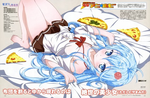 電波女と青春男の画像　50枚 26