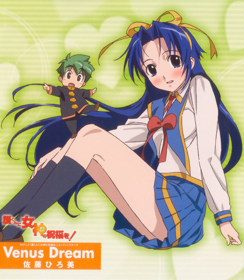 護くんに女神の祝福を!の画像　50枚 44