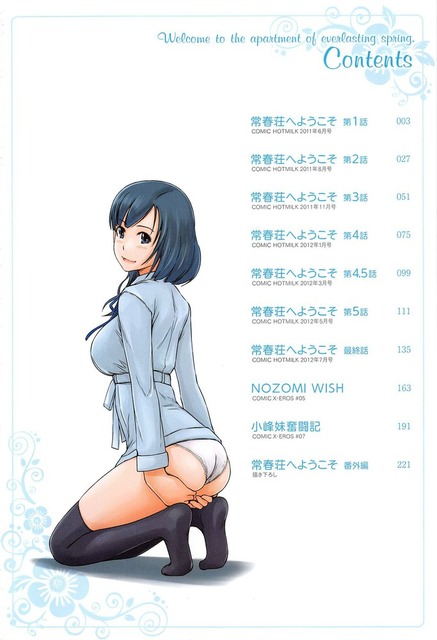 如月群真の画像　50枚 3