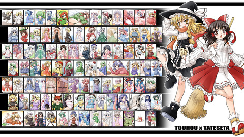 東方Projectのキャラクターの全員集合・一覧イラスト　50枚 13