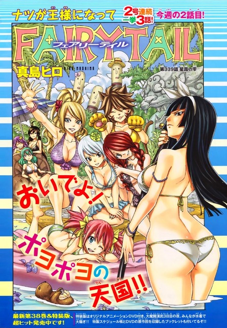 FAIRY TAILの画像　50枚 22